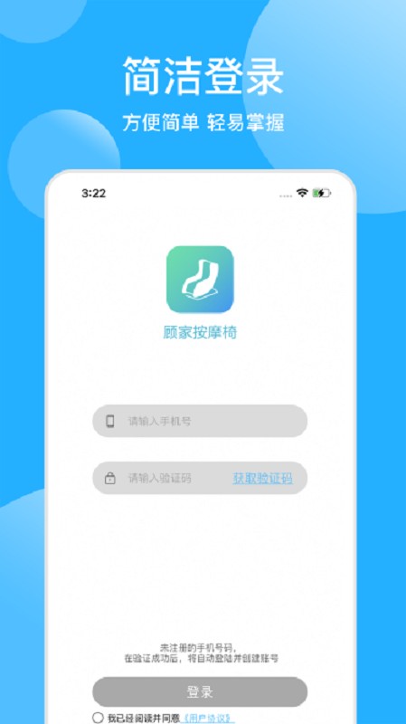 顾家按摩椅app下载
