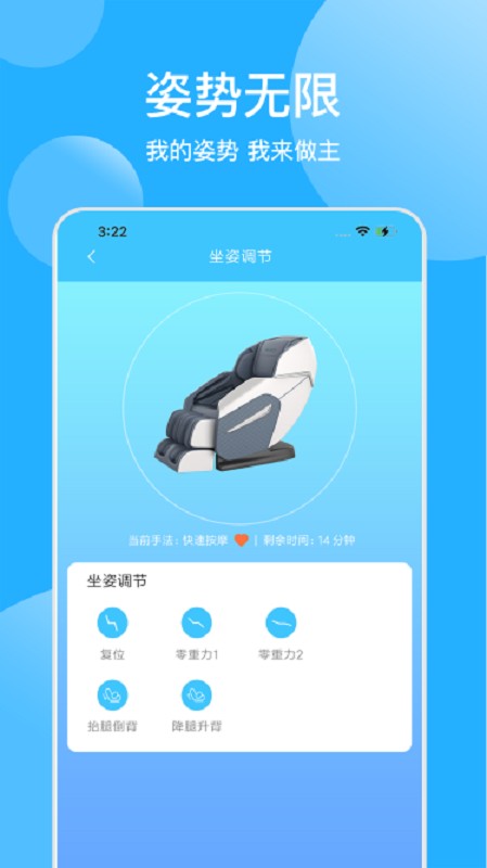 顾家按摩椅官方版截图2