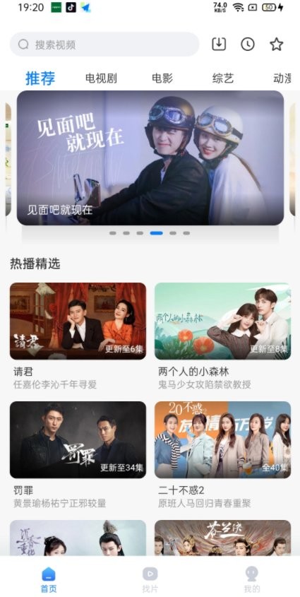 天天影视2024最新版截图1