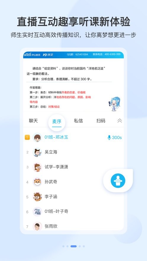 中公19课堂app官方下载