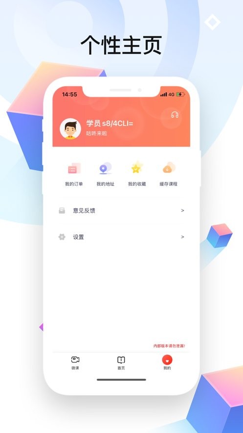 中公事业单位软件截图2
