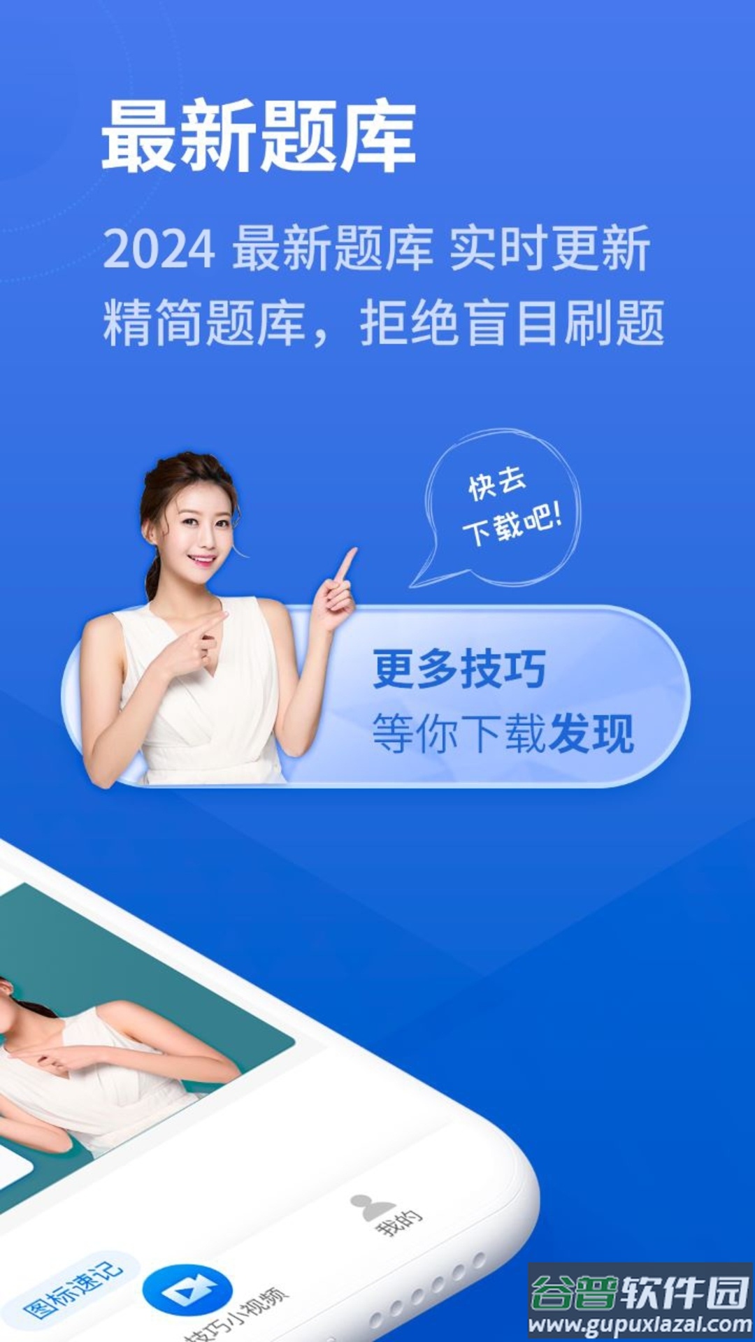 闪电驾考app截图3