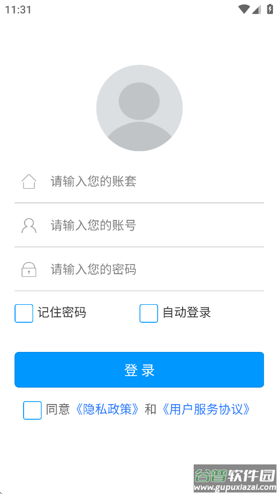 易移动APP截图2