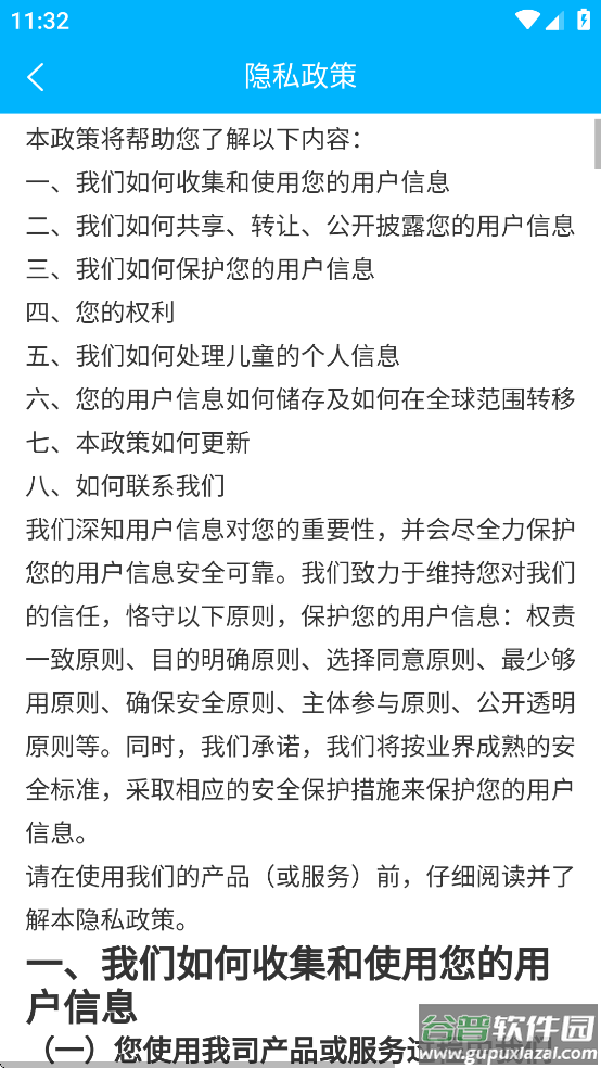 易移动APP截图3