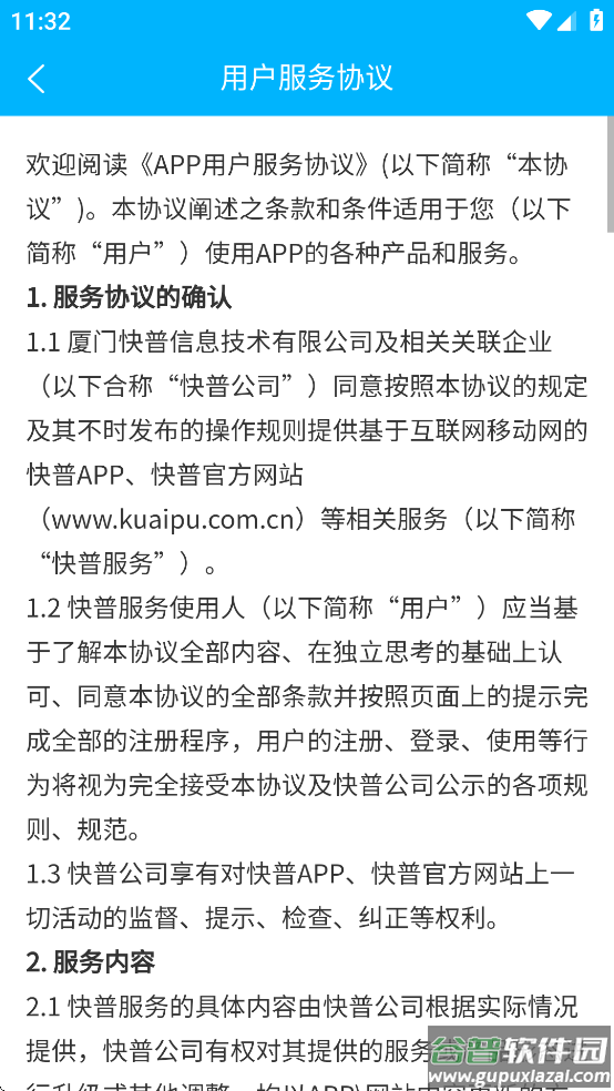 易移动APP截图4