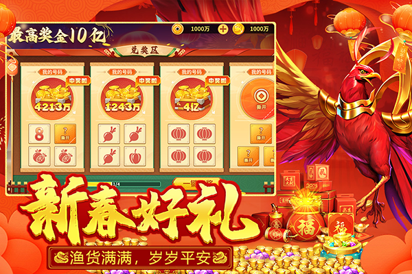 捕鱼大决战官方版本截图1