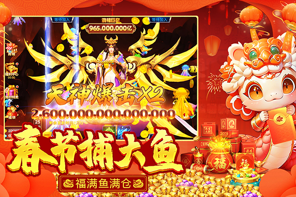 捕鱼大决战官方版本截图3