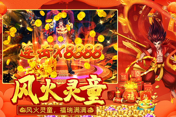 捕鱼大决战官方版本截图4