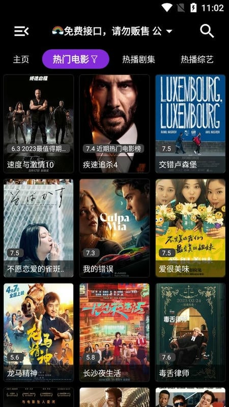 月光盒子最新版截图1