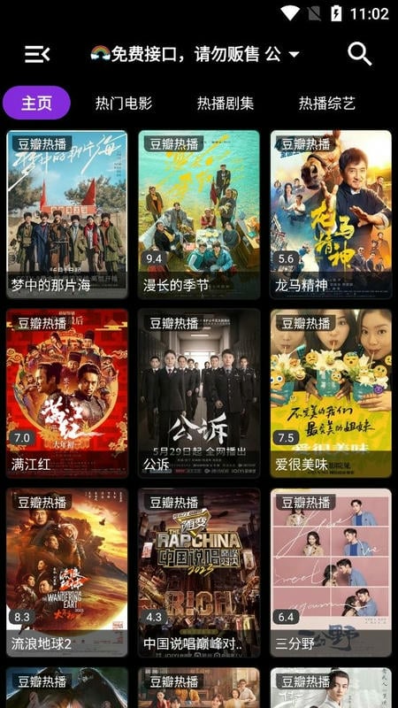 月光盒子最新版截图2