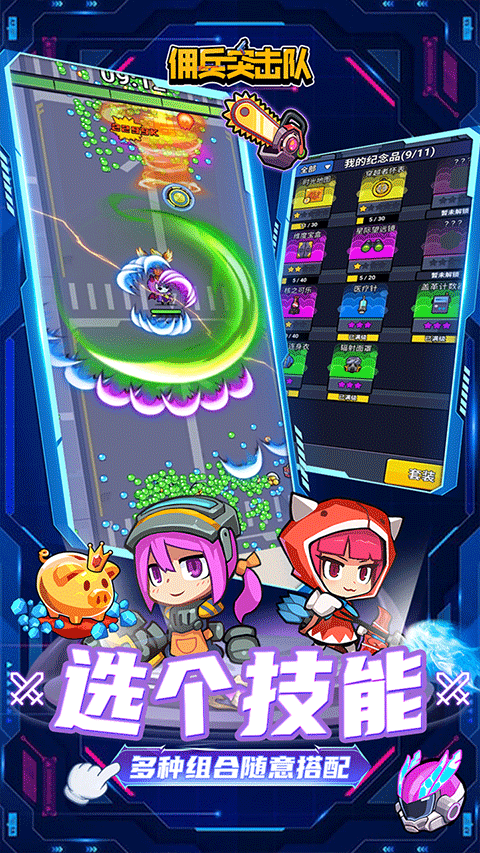 佣兵突击队折扣版截图2