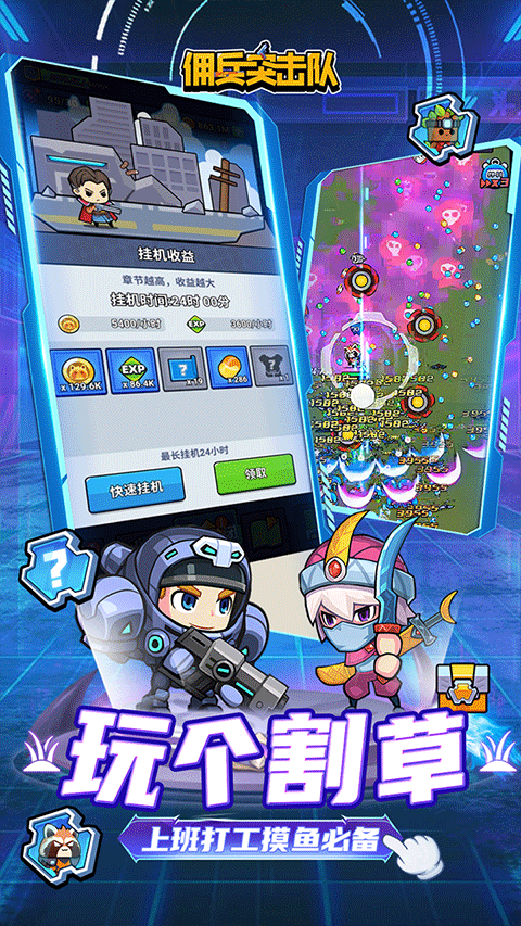 佣兵突击队折扣版截图3