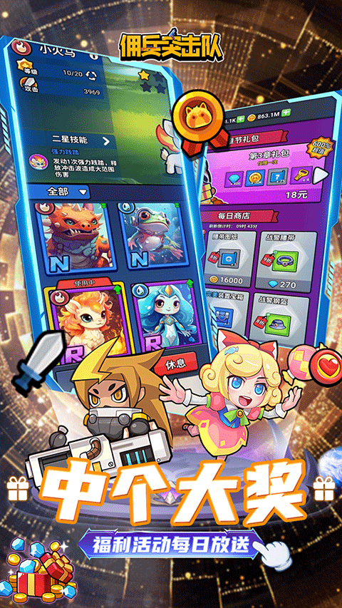 佣兵突击队折扣版截图4