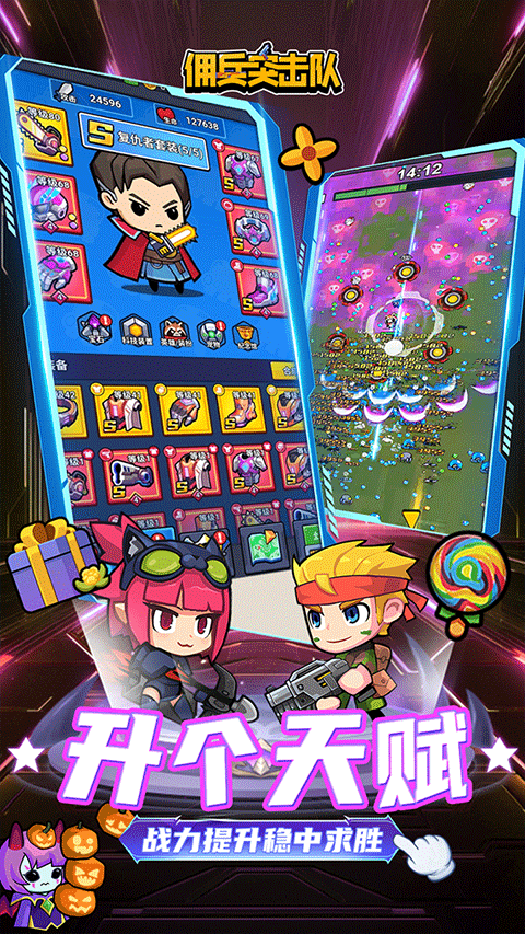 佣兵突击队折扣版截图5