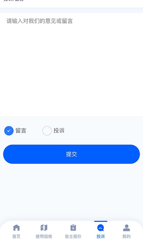 新业采购平台截图2