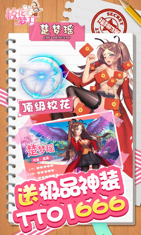 校花梦工厂es版本截图4