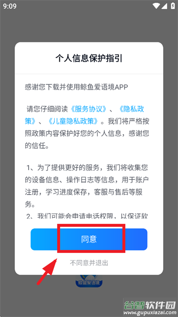 鲸鱼爱语境单词APP