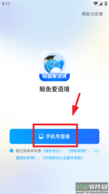 鲸鱼爱语境单词APP
