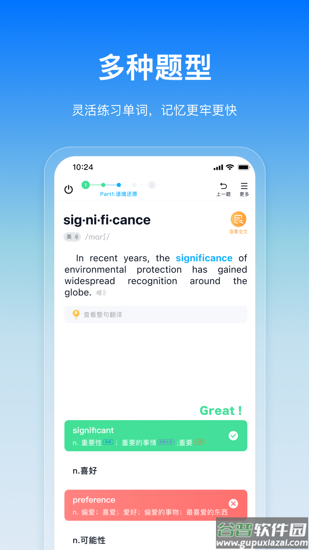 鲸鱼爱语境单词APP截图1