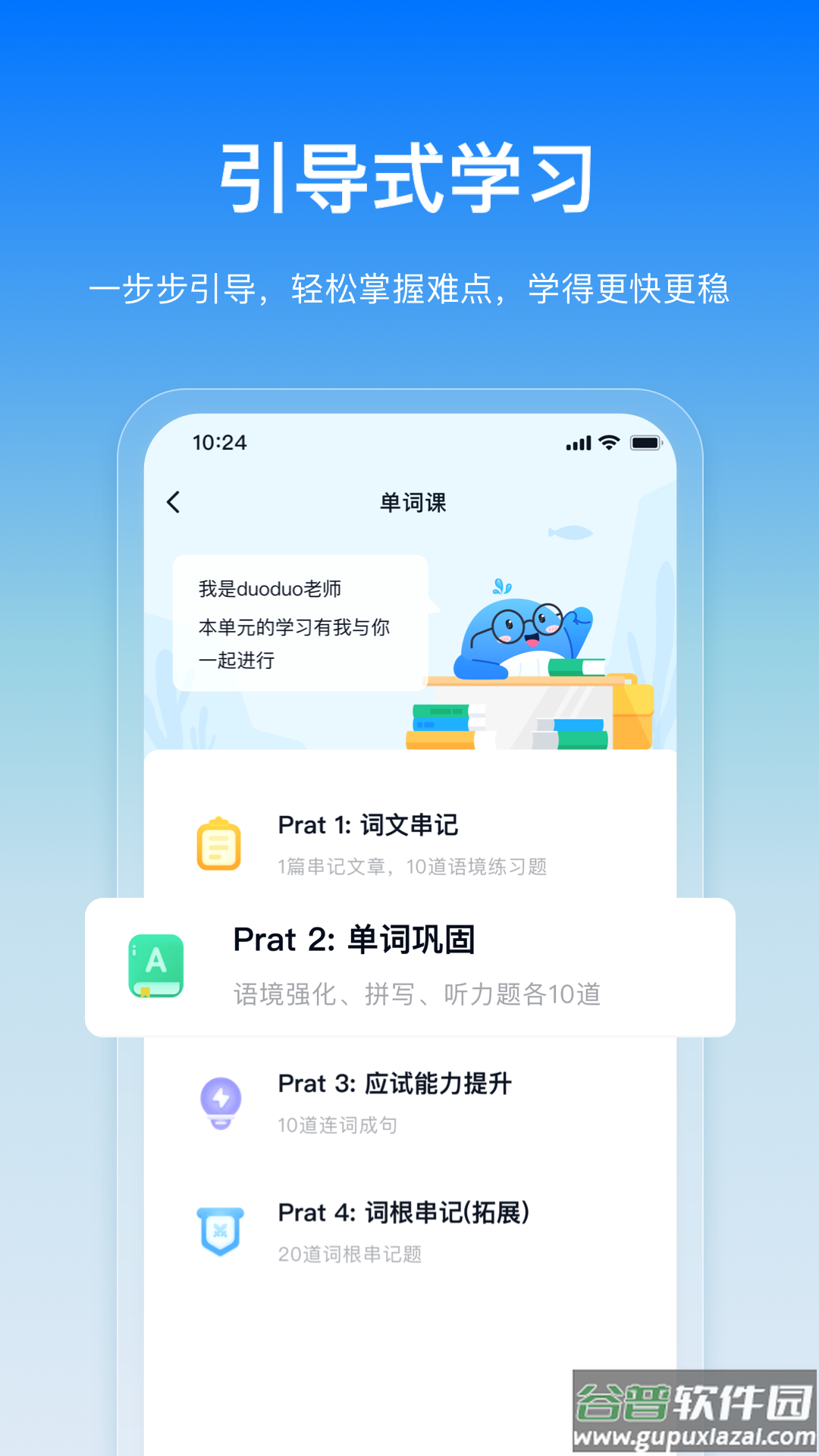 鲸鱼爱语境单词APP截图2