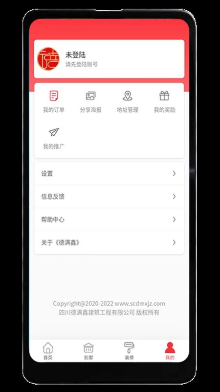 德满鑫下载