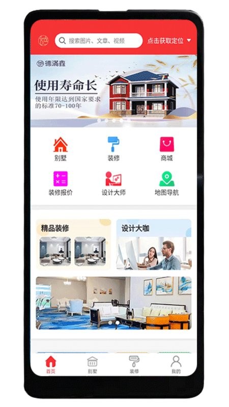 德满鑫软件截图1