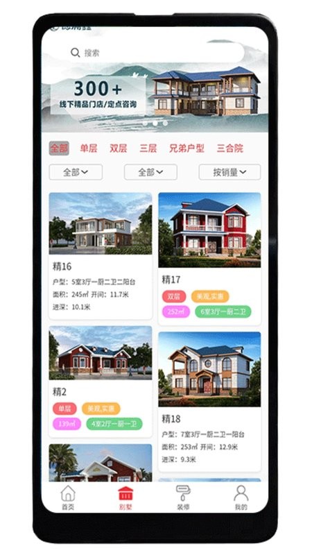德满鑫软件截图2