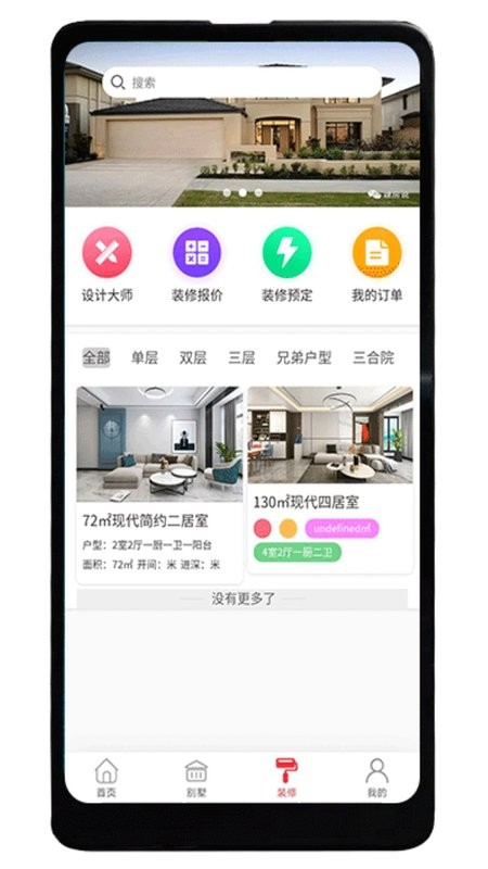 德满鑫软件截图3