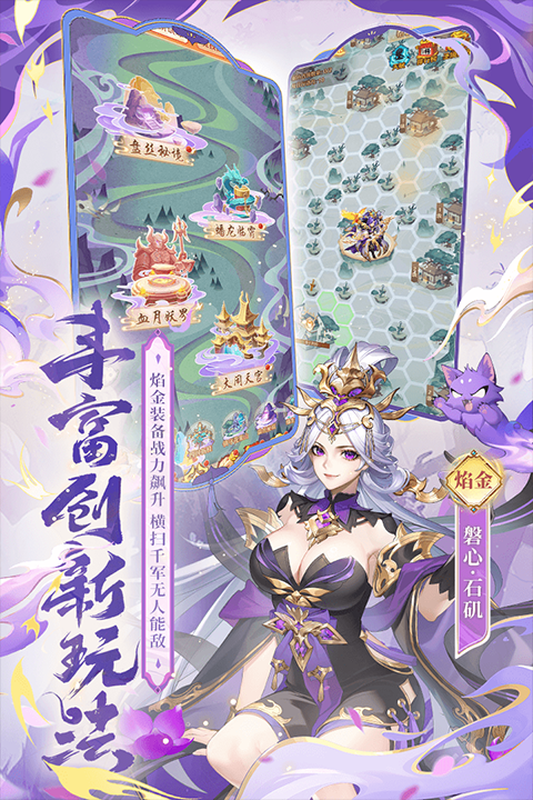 少年西游记测试服截图2