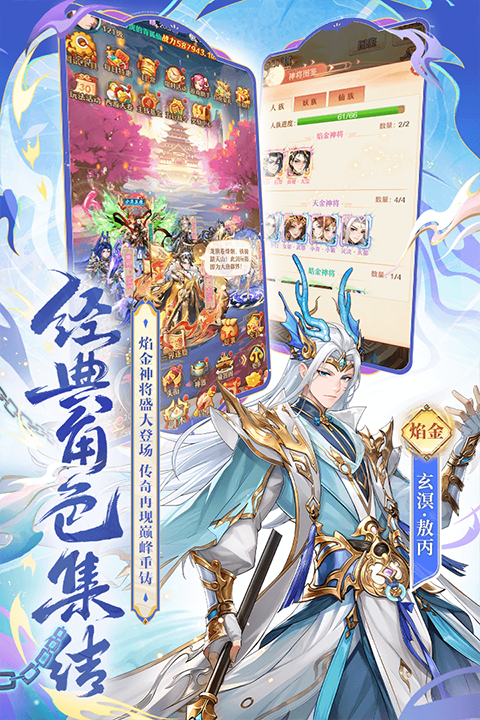 少年西游记测试服截图3