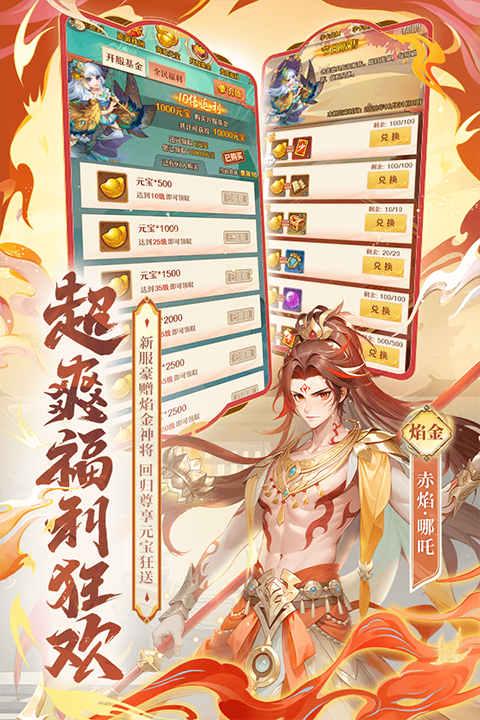 少年西游记测试服截图5