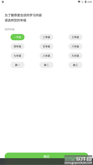 赣教学习app