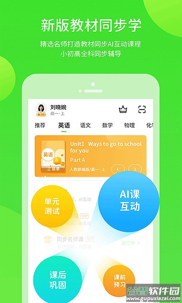 赣教学习app
