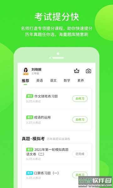 赣教学习app