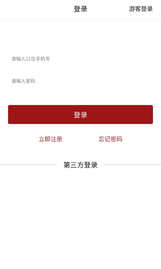 新视点网客户端截图2