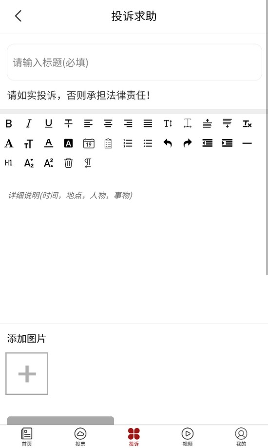 新视点网客户端截图4