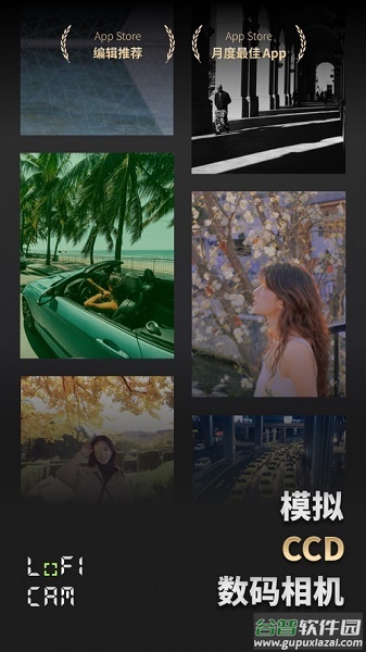 LoFi Cam安卓下载官方版