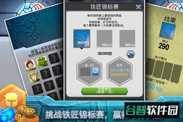 铁匠日记2截图3