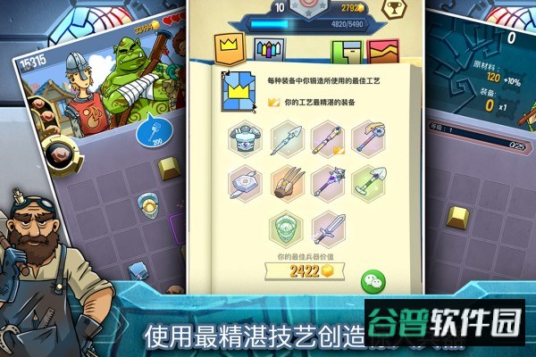 铁匠日记2截图5