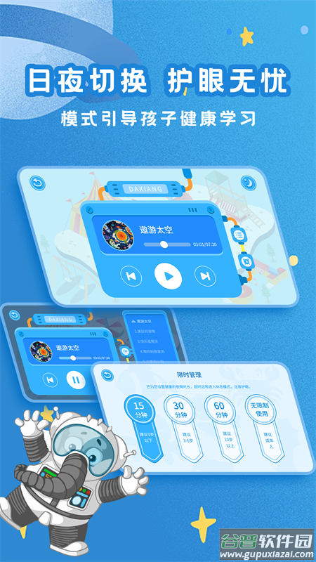 大象绘本app截图3
