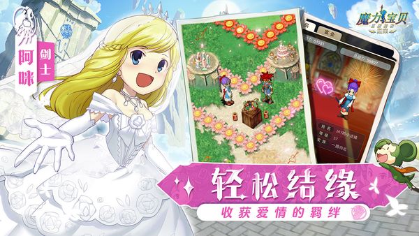 魔力宝贝归来单机版截图5
