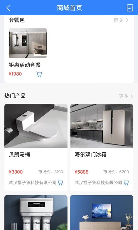 易装保app