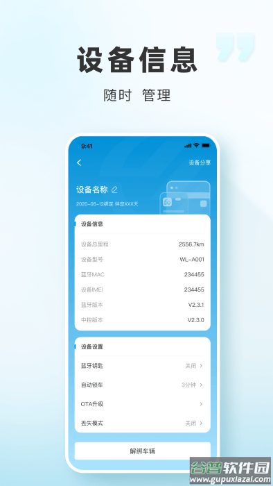 三雅智行APP截图2