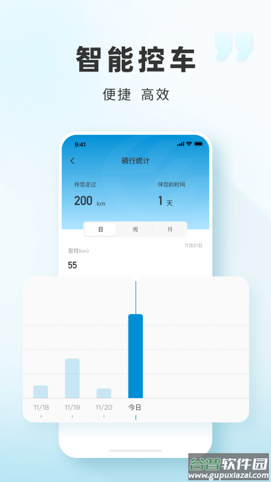 三雅智行APP截图3