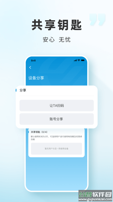 三雅智行APP截图4