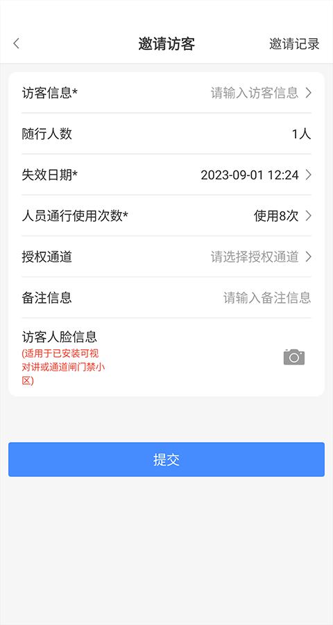 德管家app截图5
