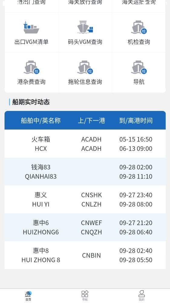 烟港易通最新版 烟港易通app下载安装