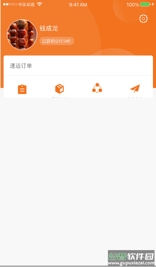 美武物流app截图2