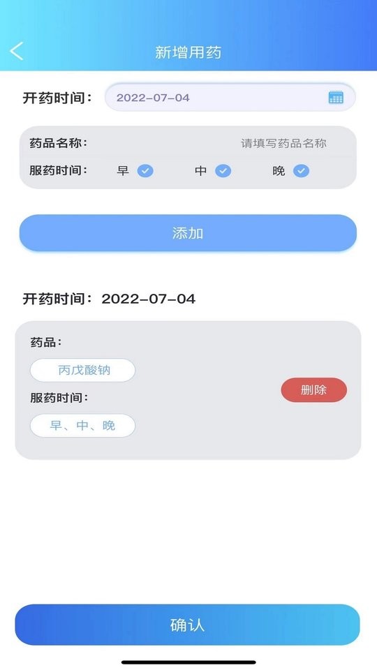 痫来无事患者端官方版截图1