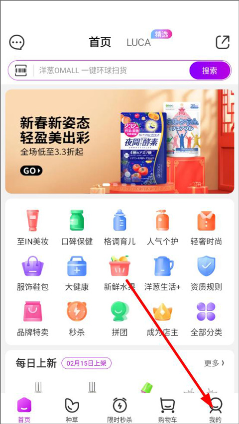 洋葱omall最新版